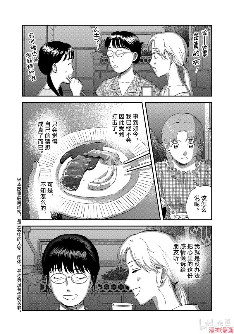 第55话3