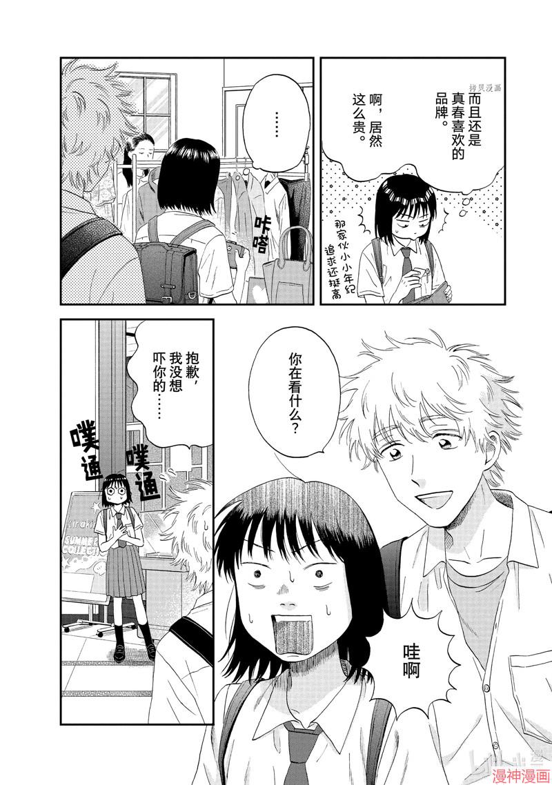 第49话4