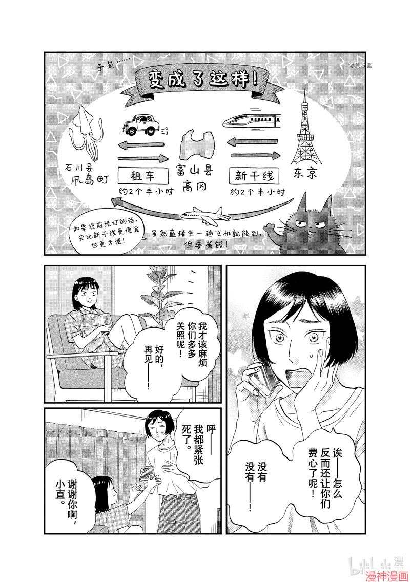 第50话2