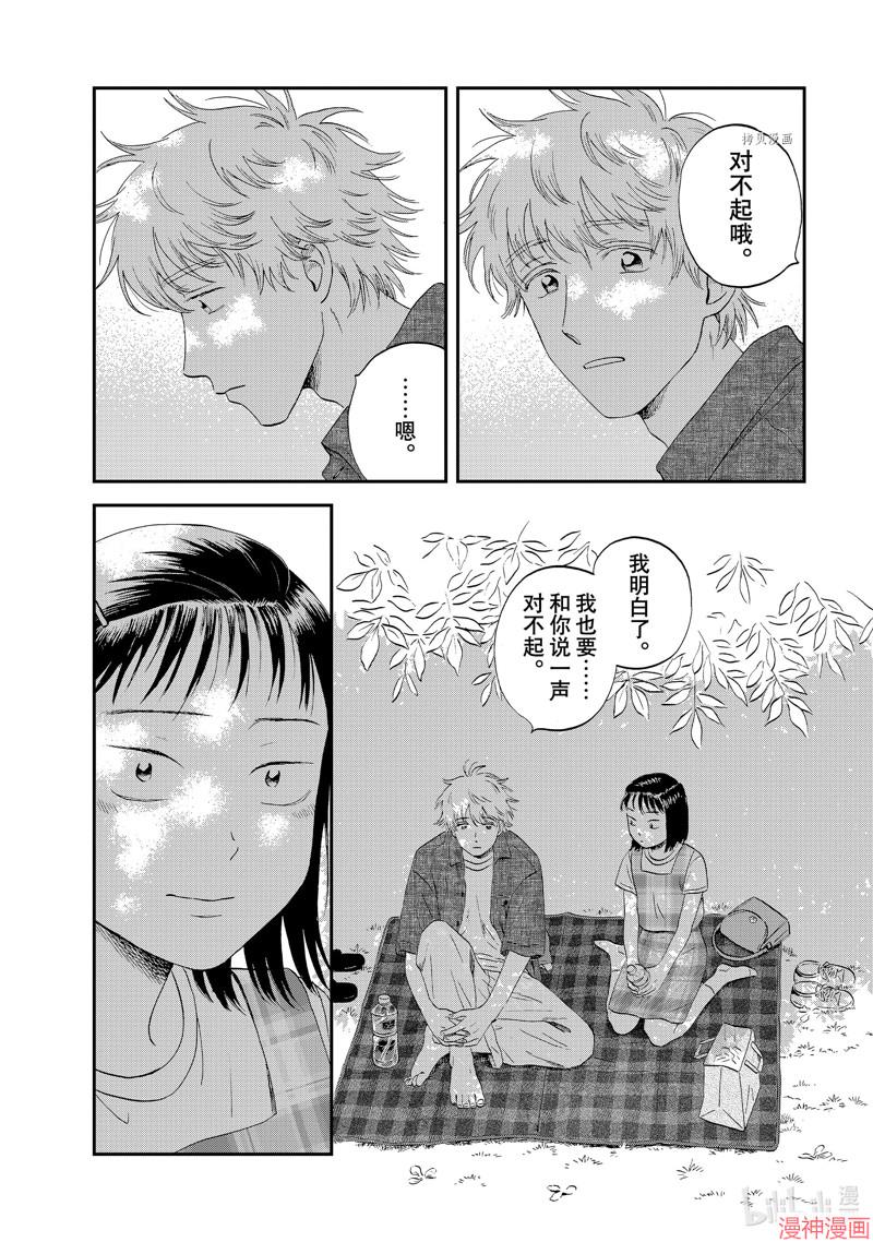 第46话2