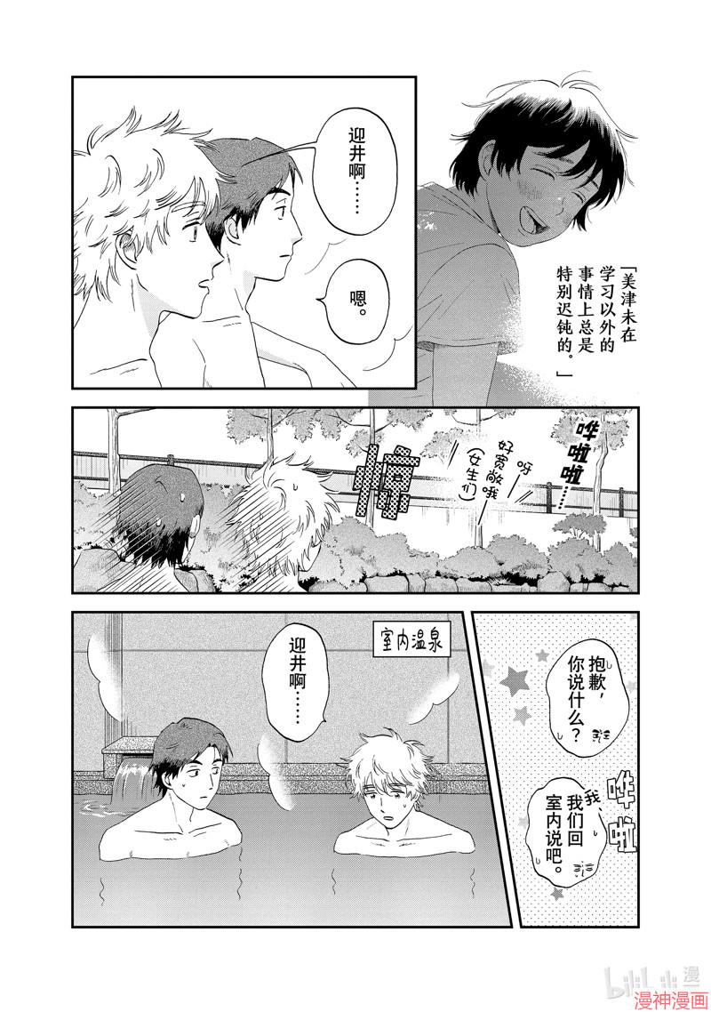 第53话2