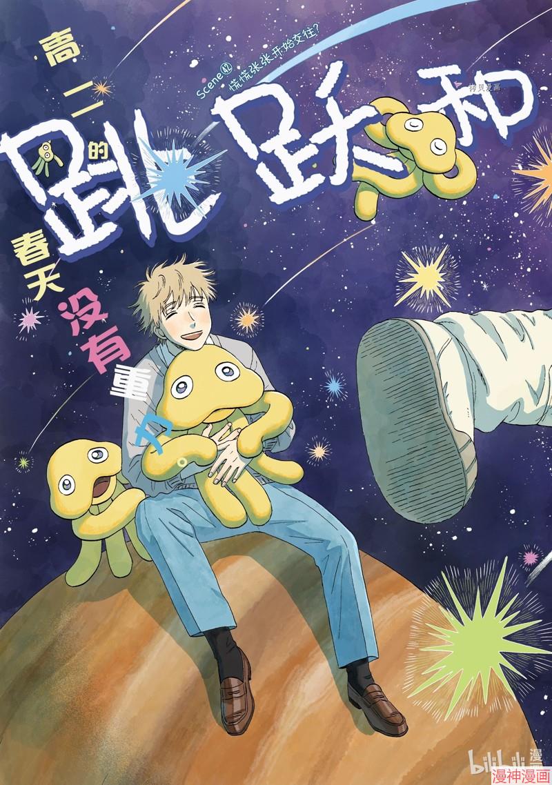 第42话2