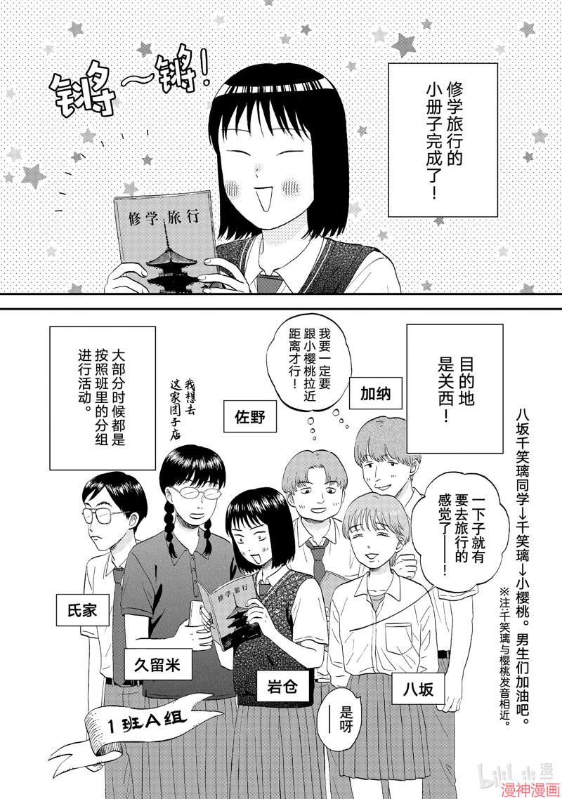 第60话1
