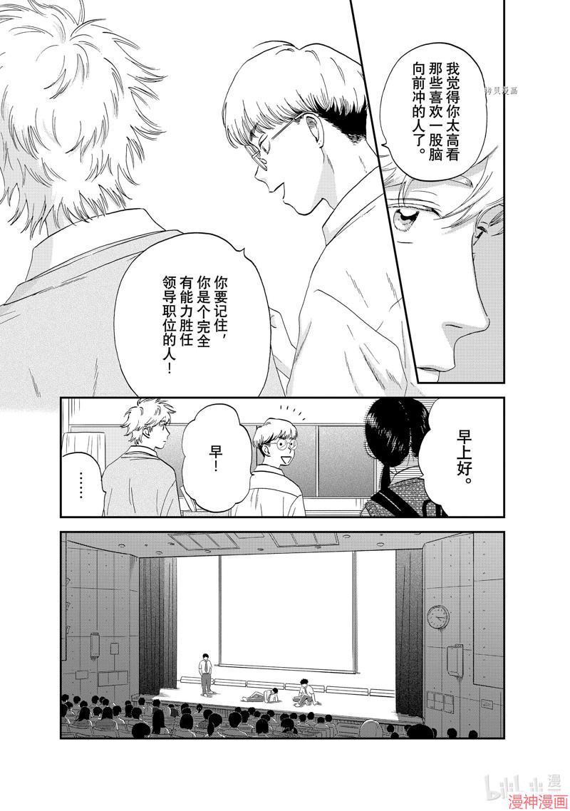 第43话3