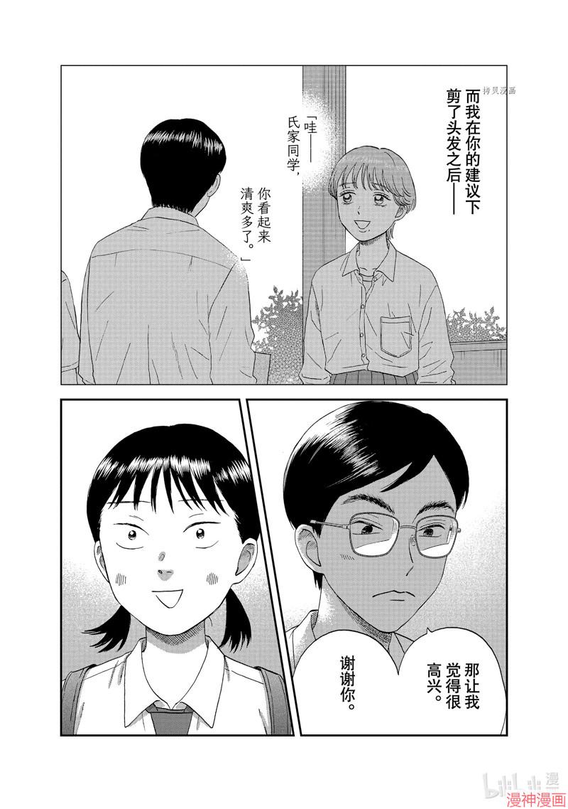 第50话4
