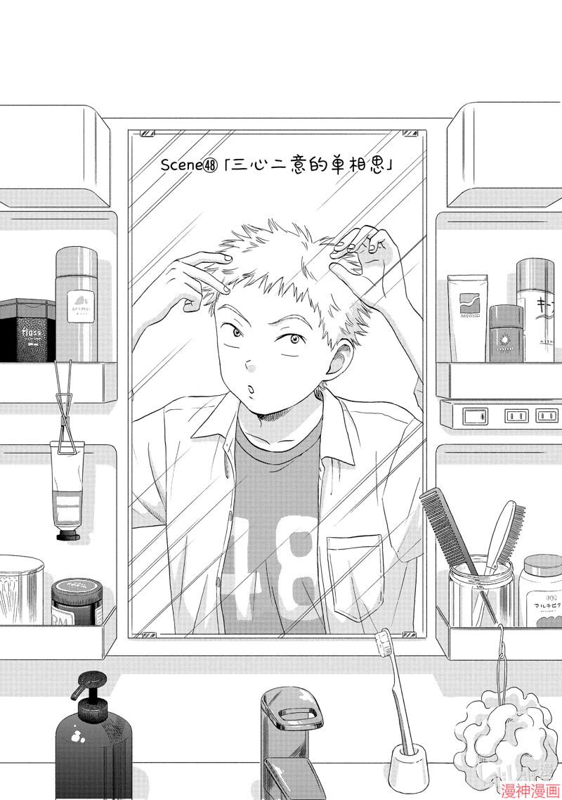 第48话0