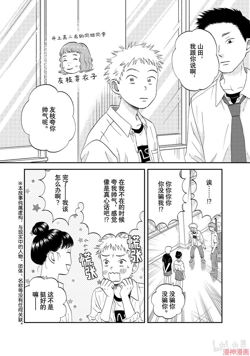 第48话1