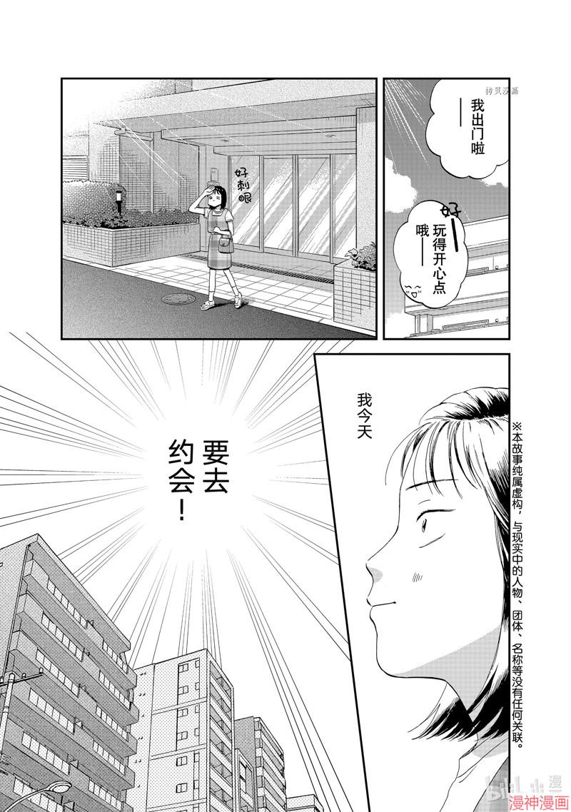 第46话2