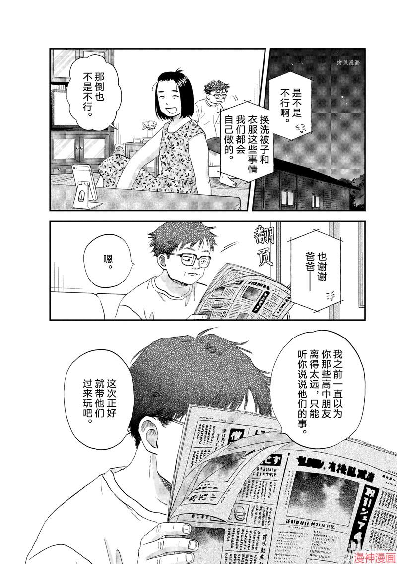第49话4
