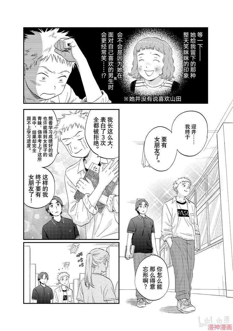 第48话3
