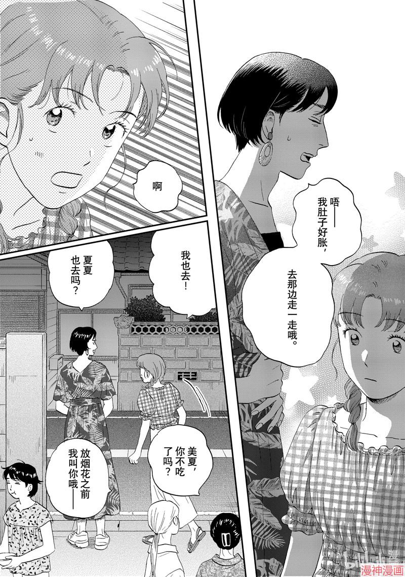 第55话4