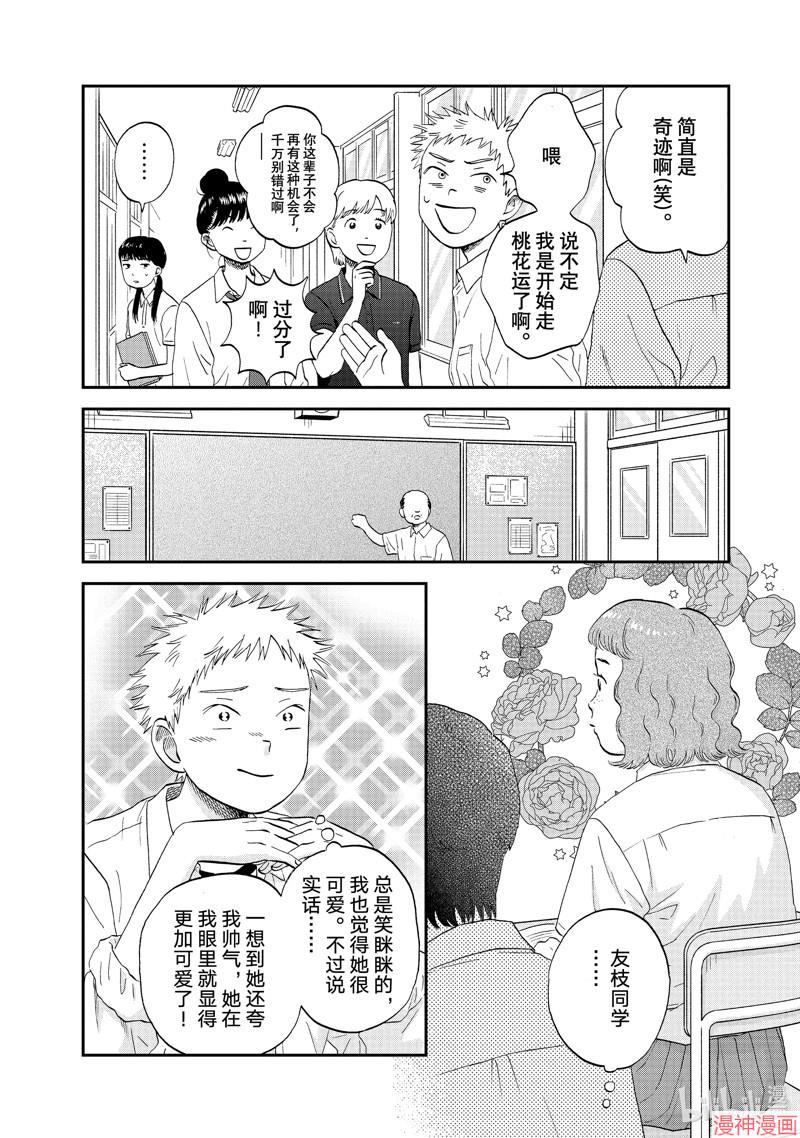 第48话2
