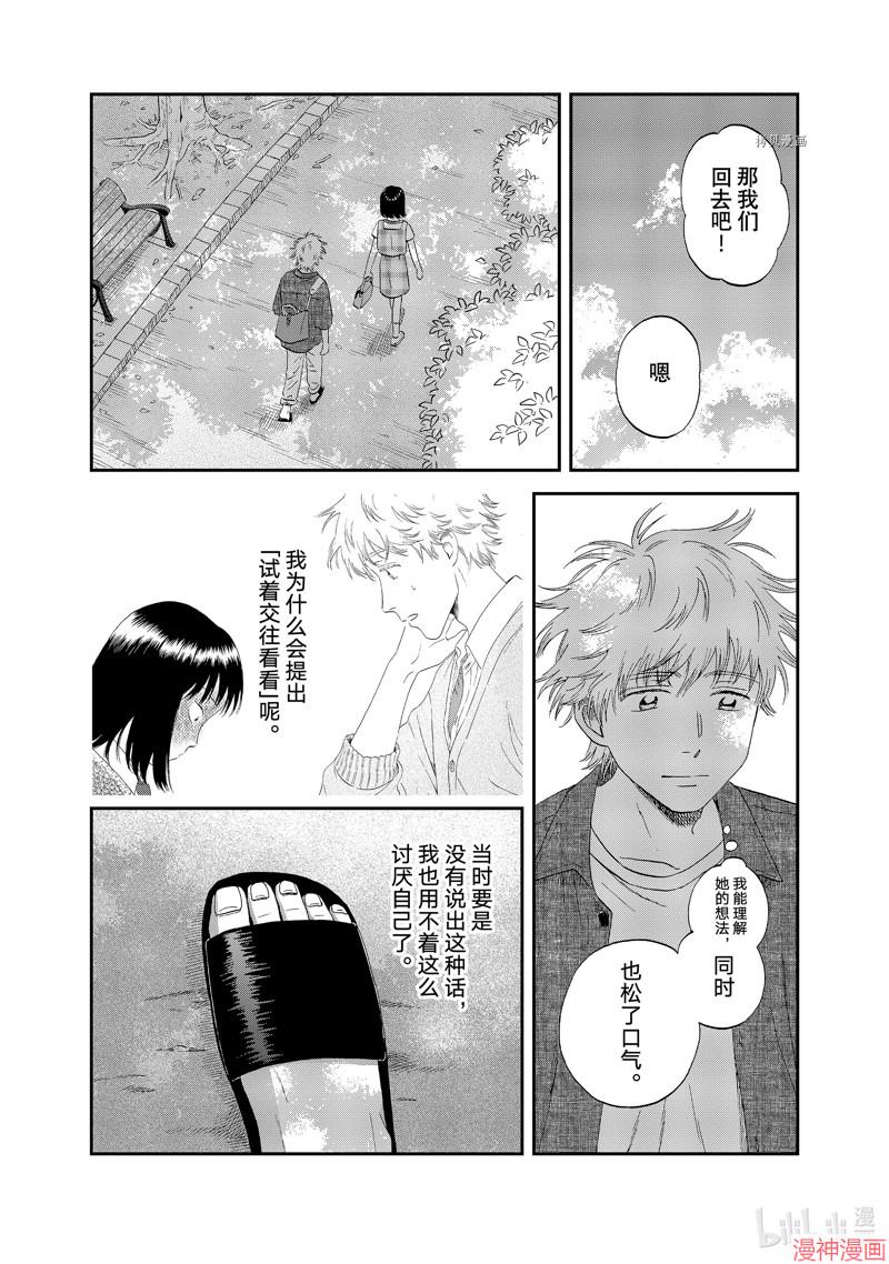 第46话3