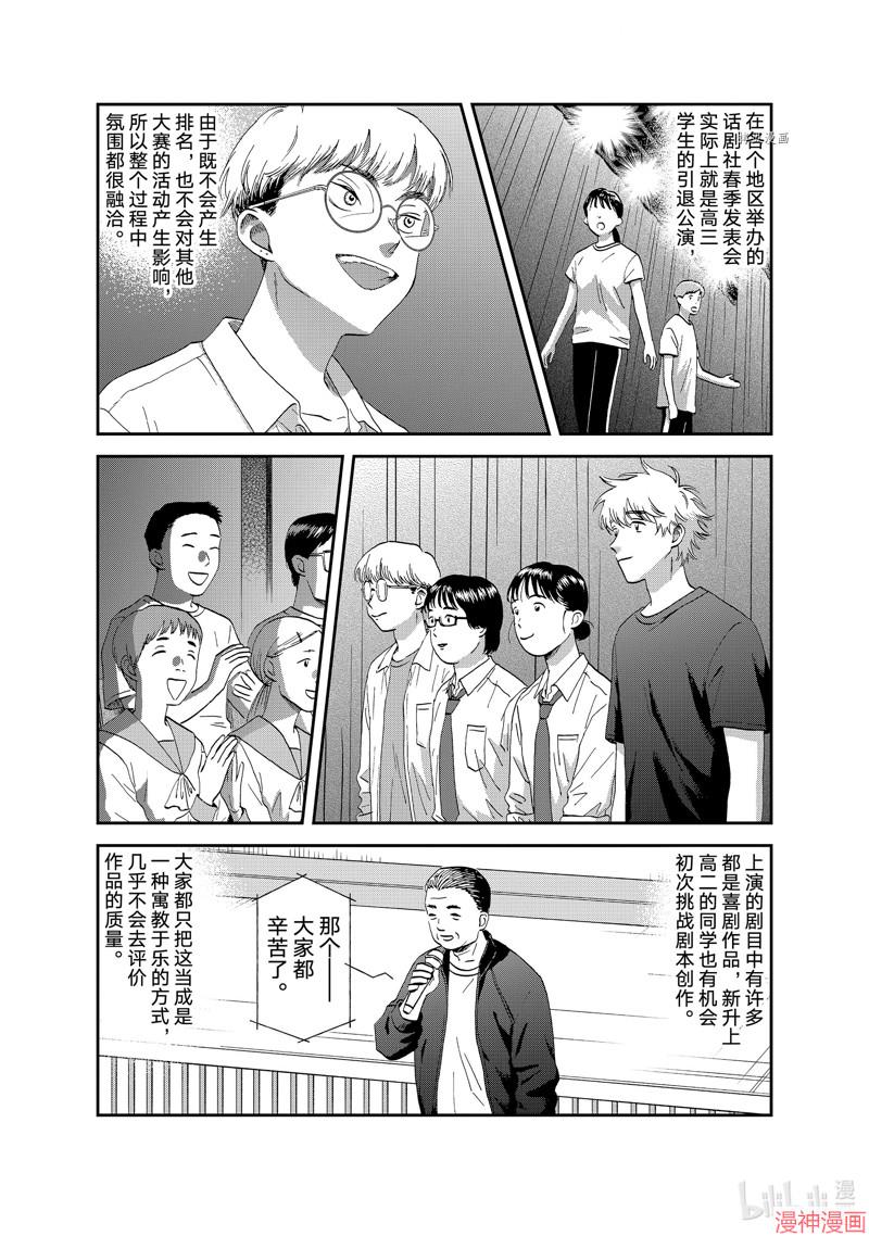 第43话4