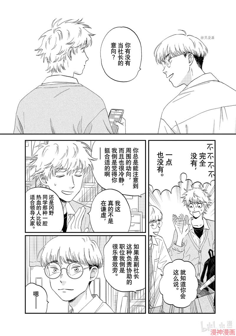 第43话2