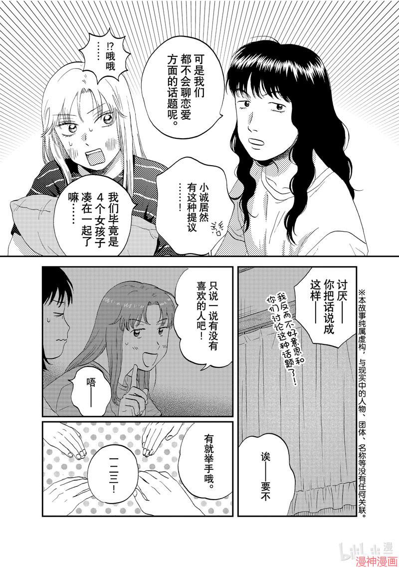 第56话2