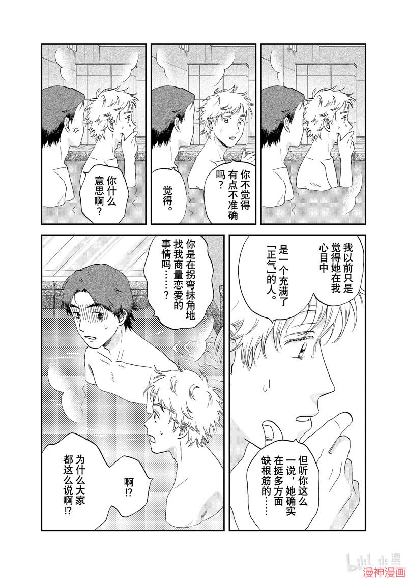 第53话4