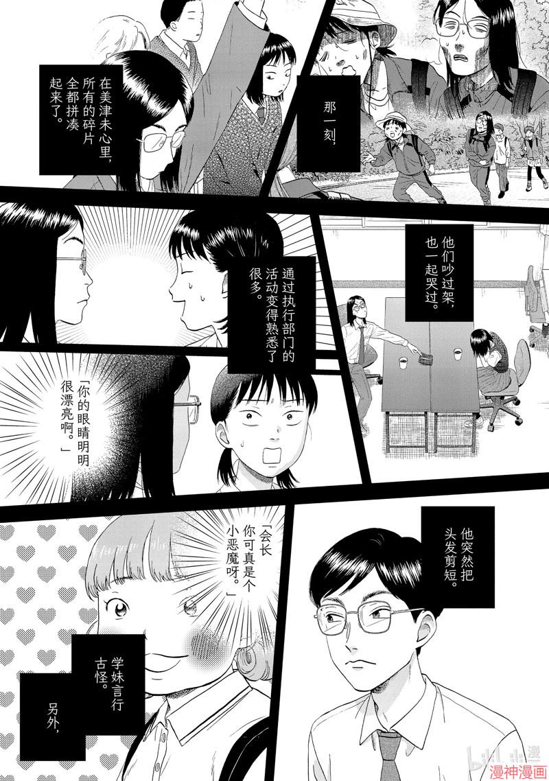 第50话0