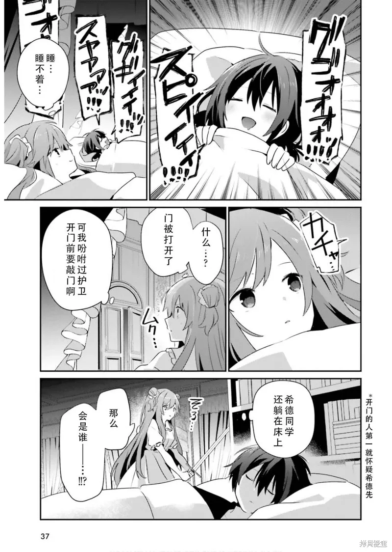 第70话4