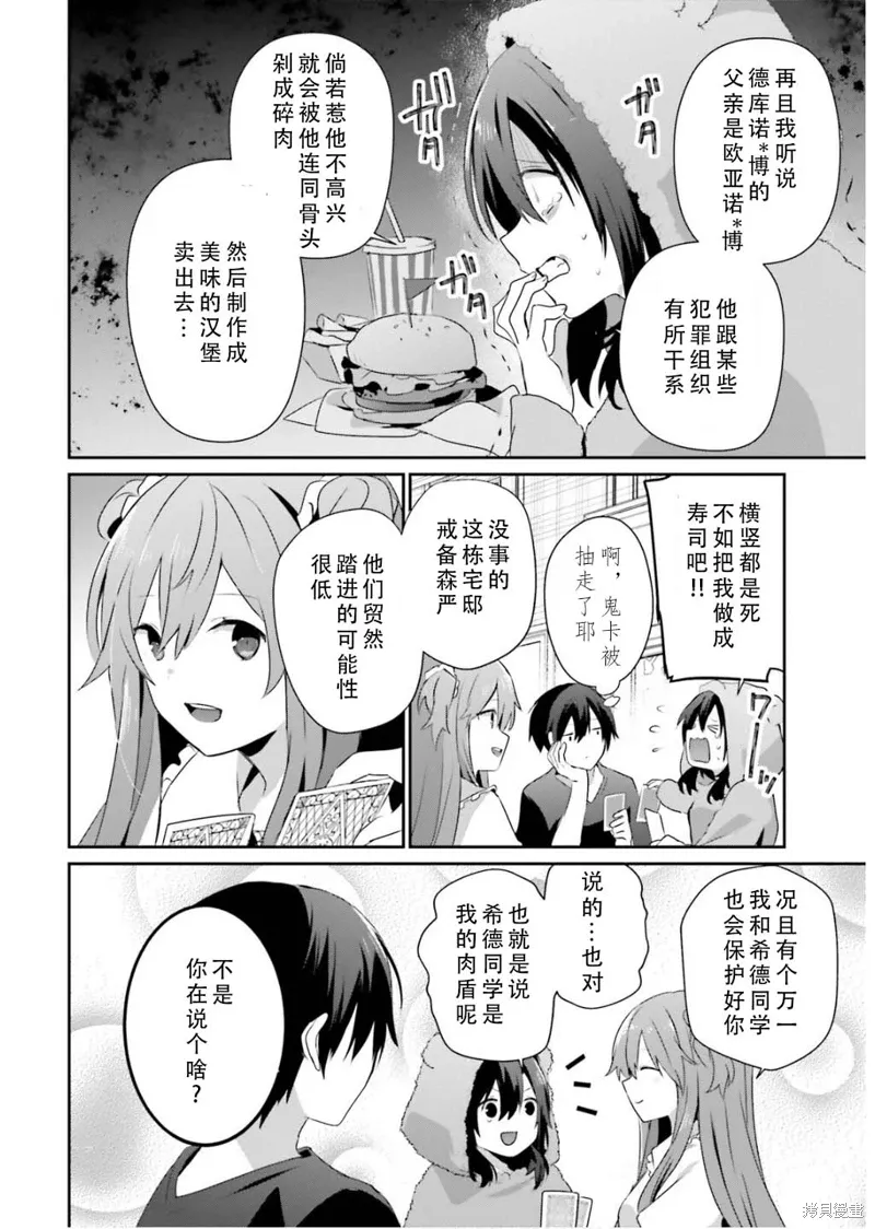 第70话1