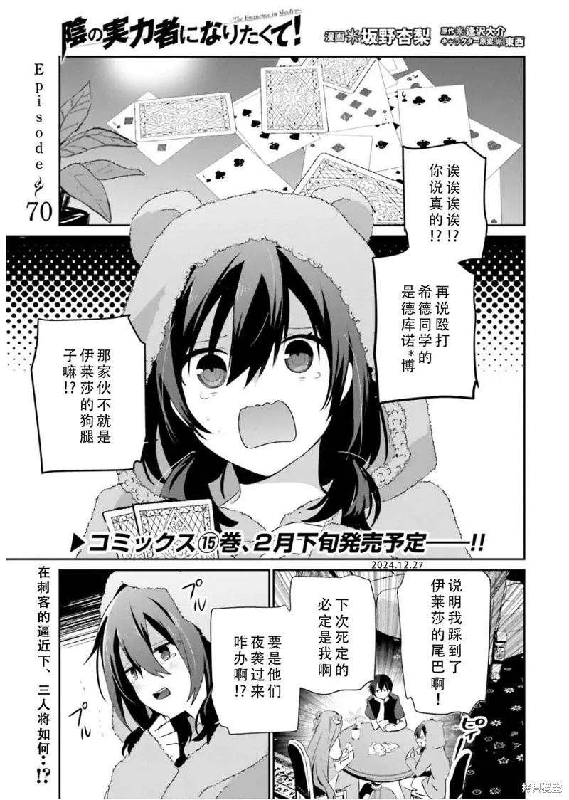 第70话0