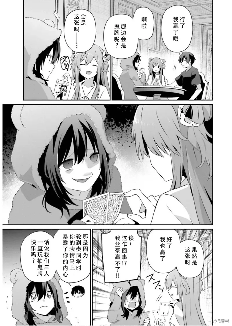 第70话2