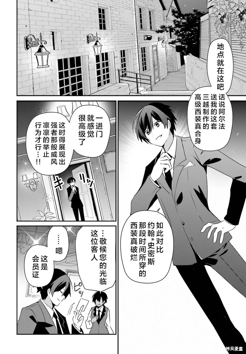第66.2话3
