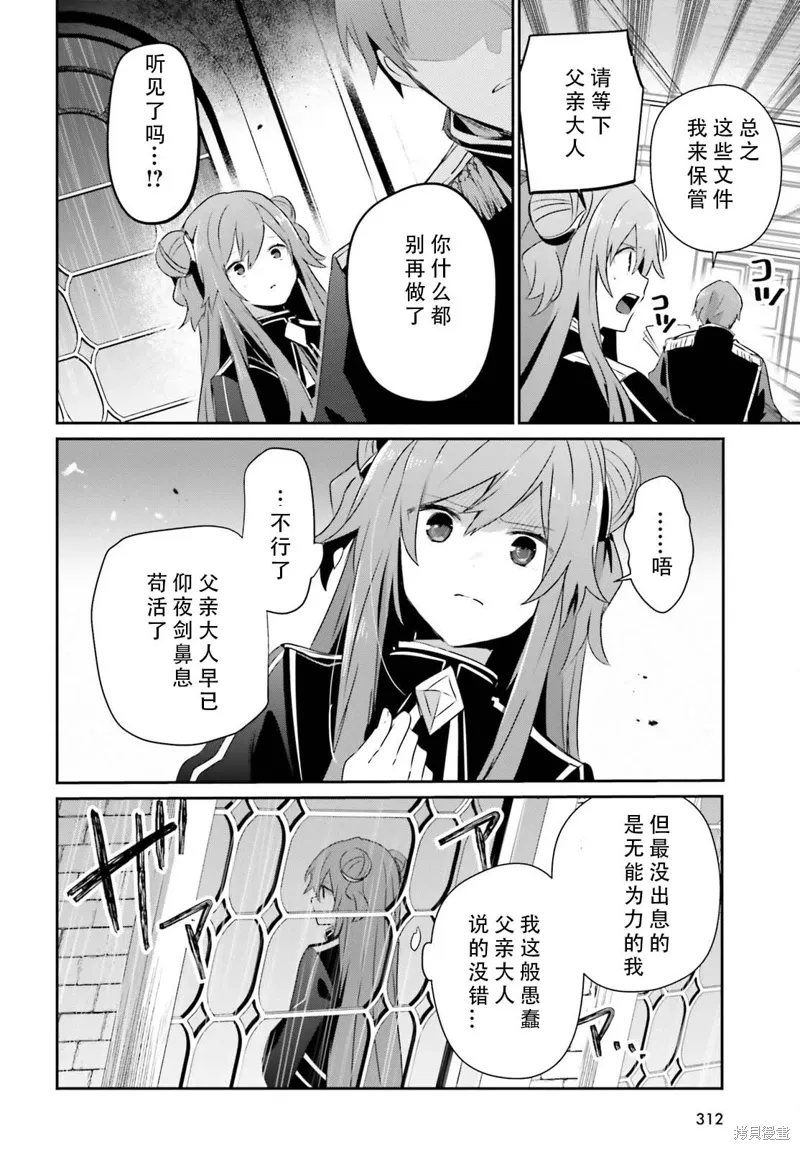 第68话3