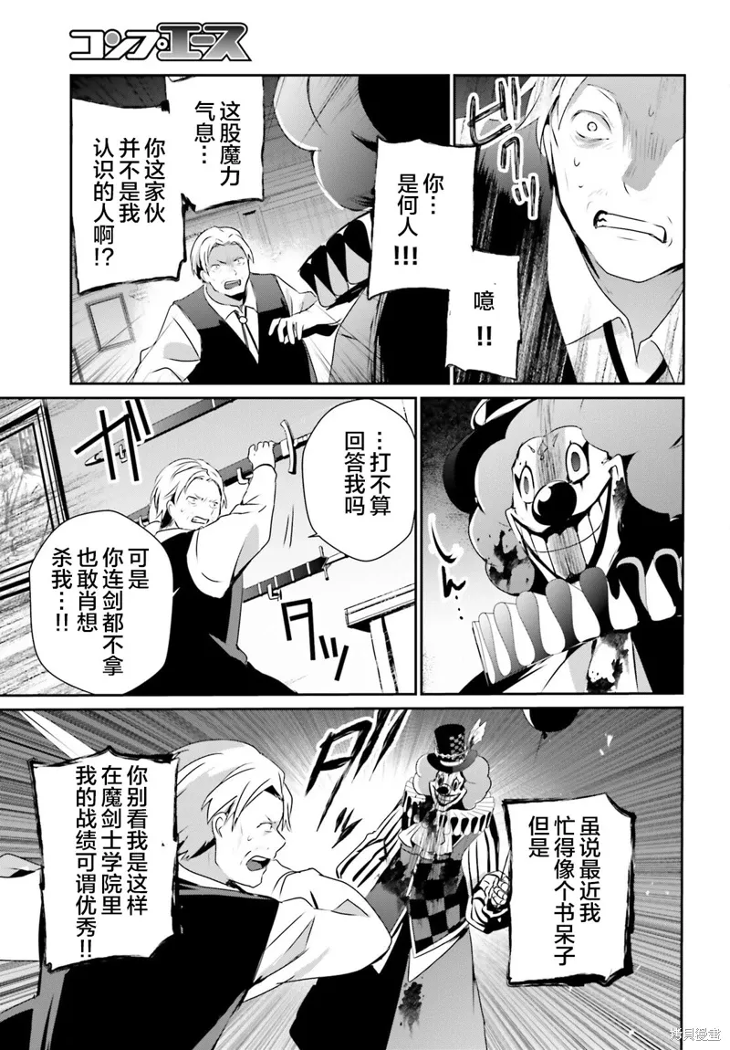 第67话4