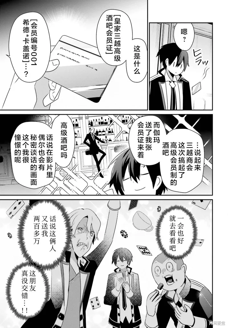 第66.2话2