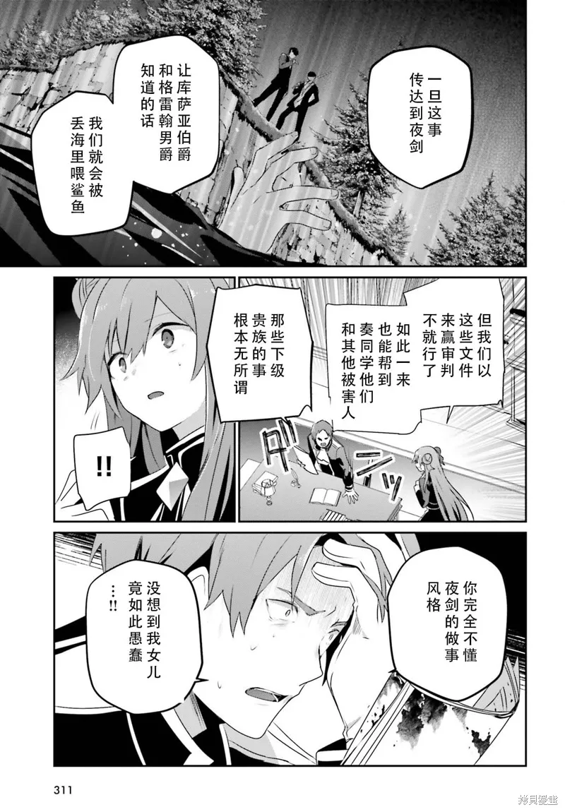 第68话2