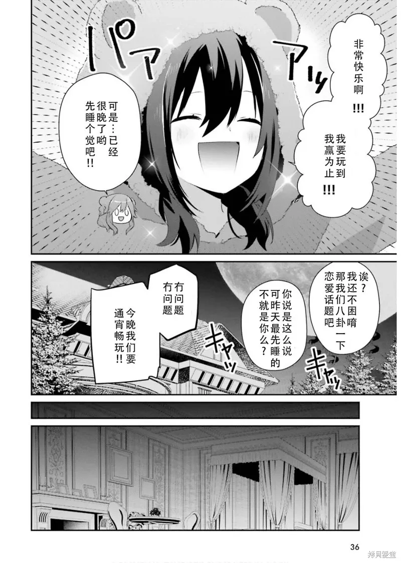 第70话3