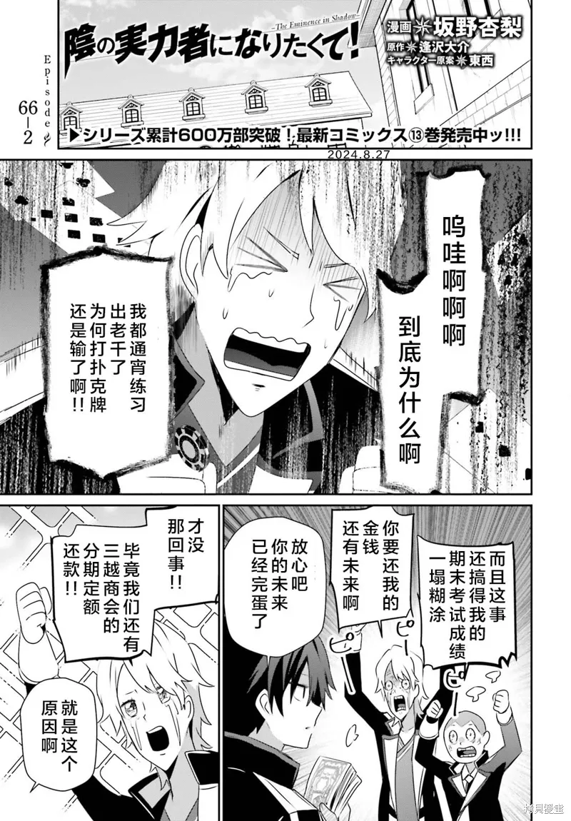 第66.2话0