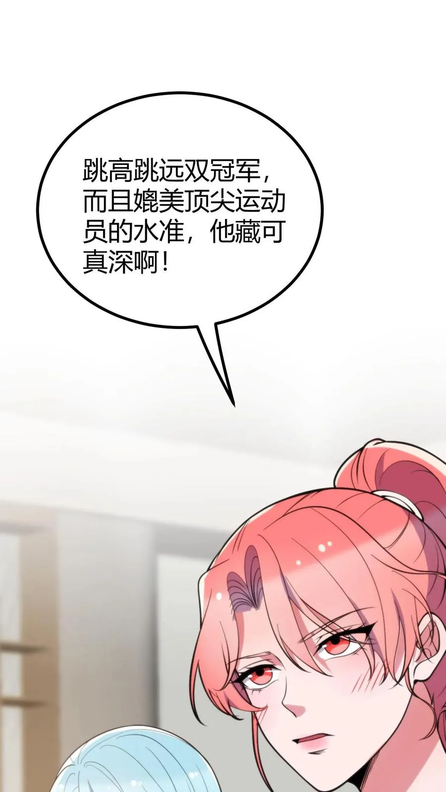 第312话 互相针对1