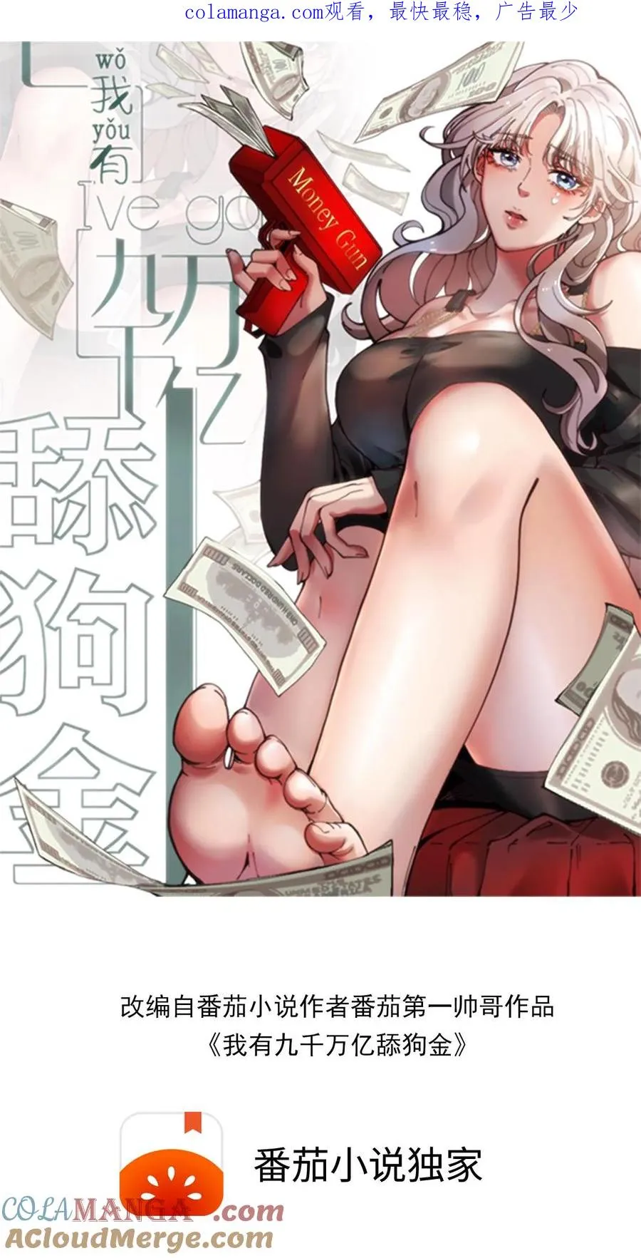 第256话 鄙人董天霸，幸会！0