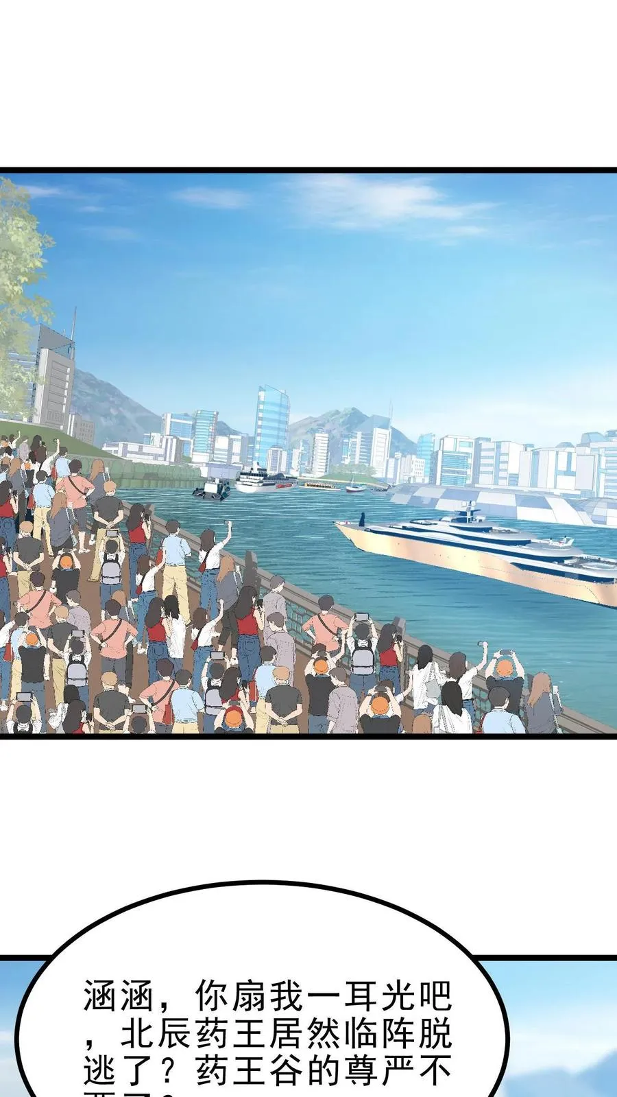 第496话 穷凶极恶1