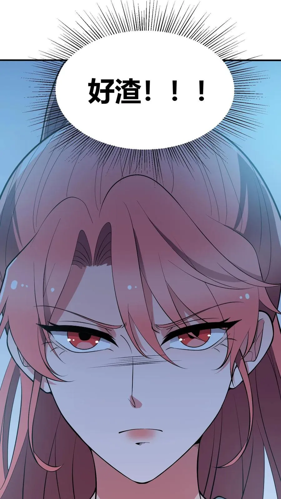 第252话 就是贱皮子3