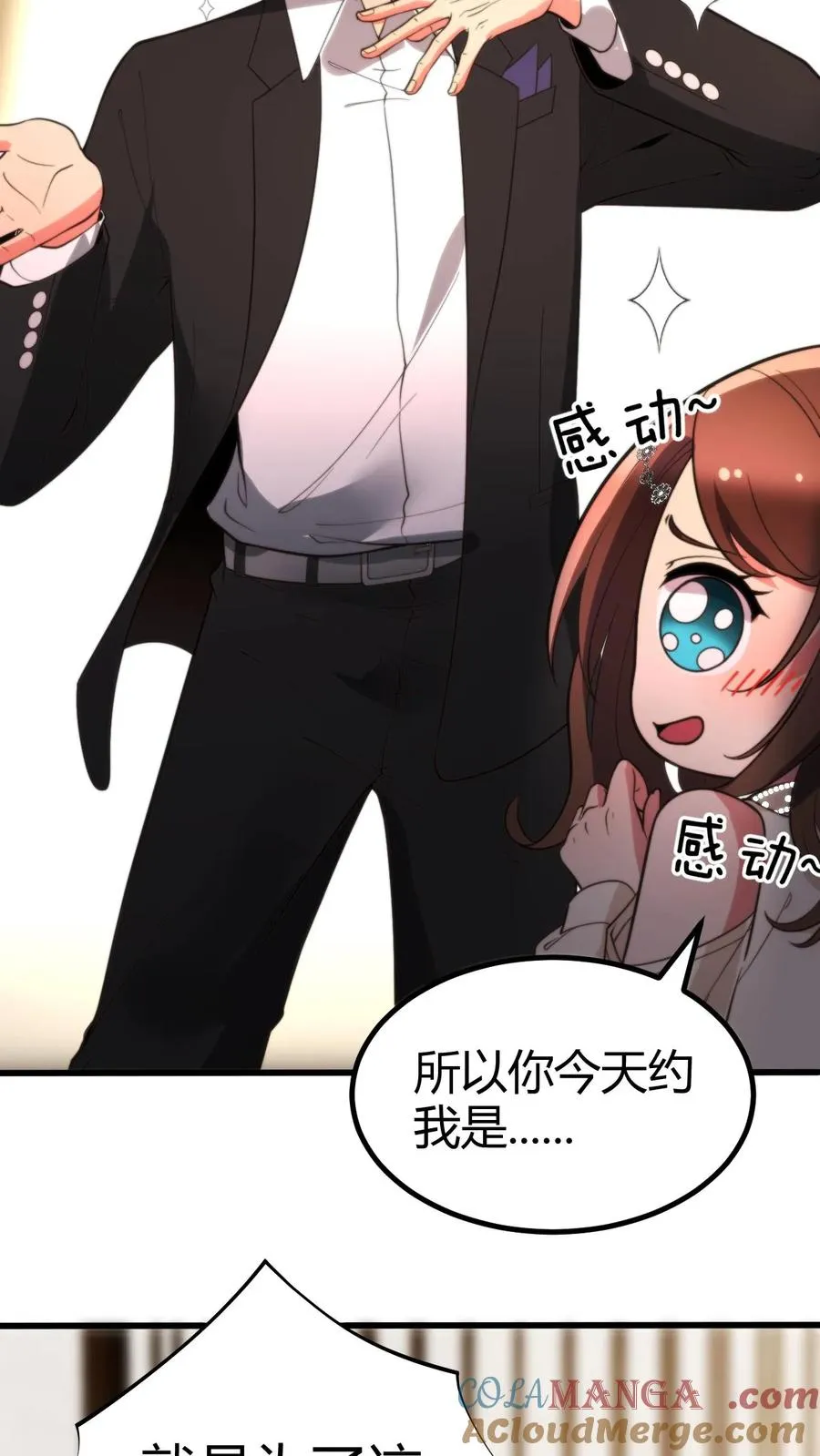 第290话 我太狭隘了！！4