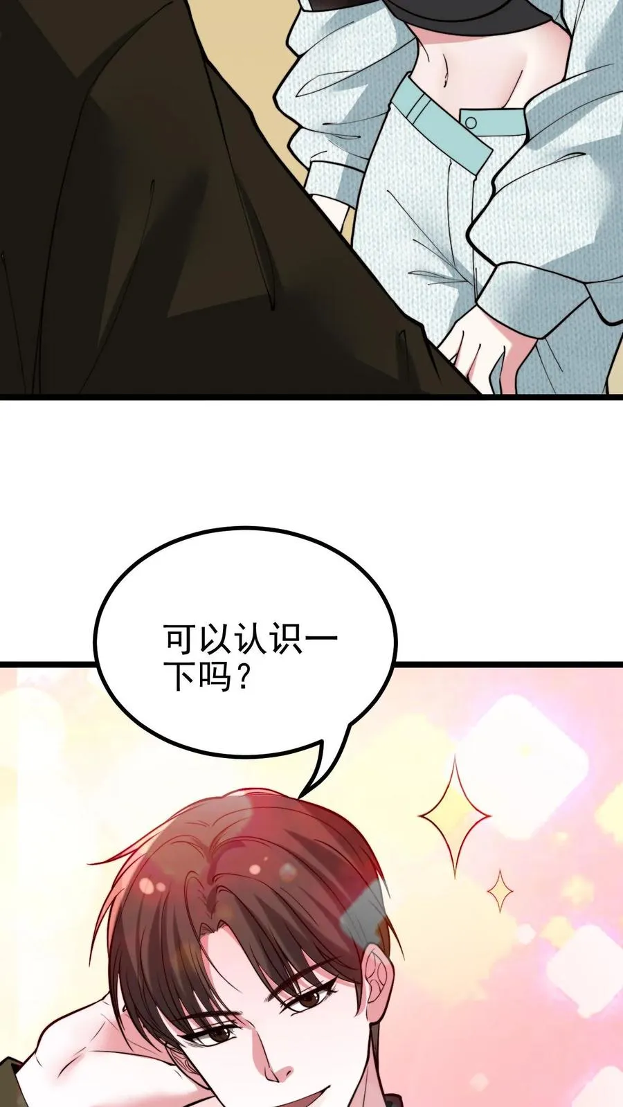 第458话 给脸不要脸3