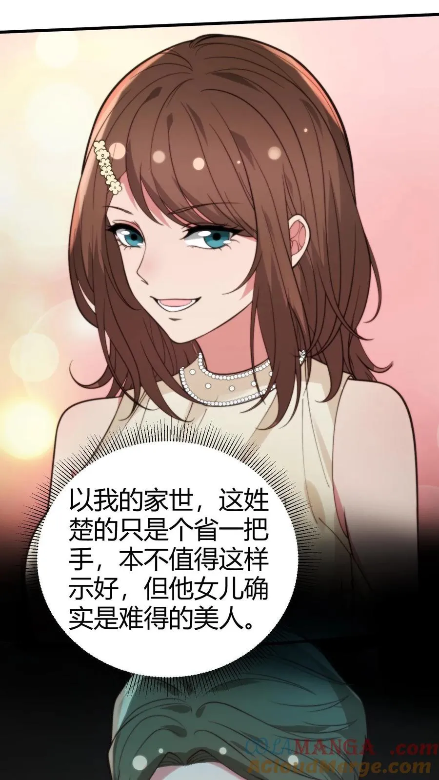 第302话 职业九段是菜鸡？2