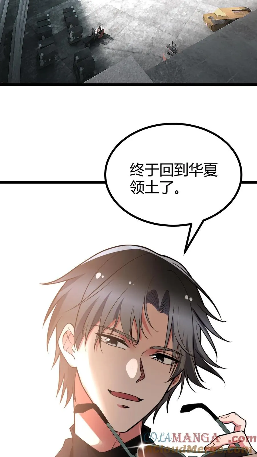 第520话 老子是海龟2
