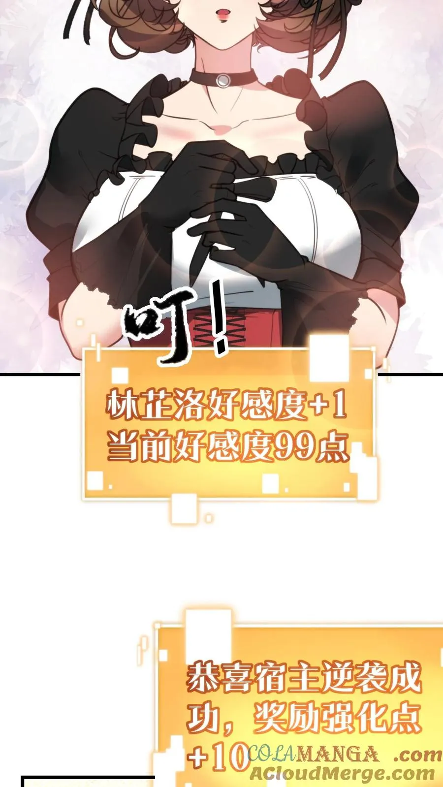 第253话 少儿不宜？4