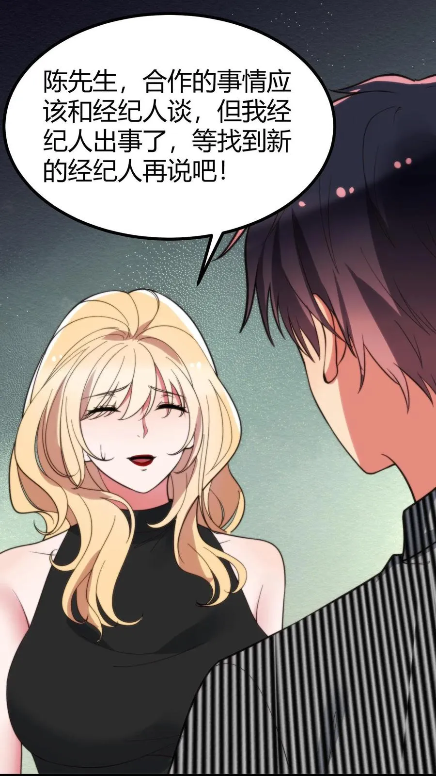 第397话 巨星加盟1