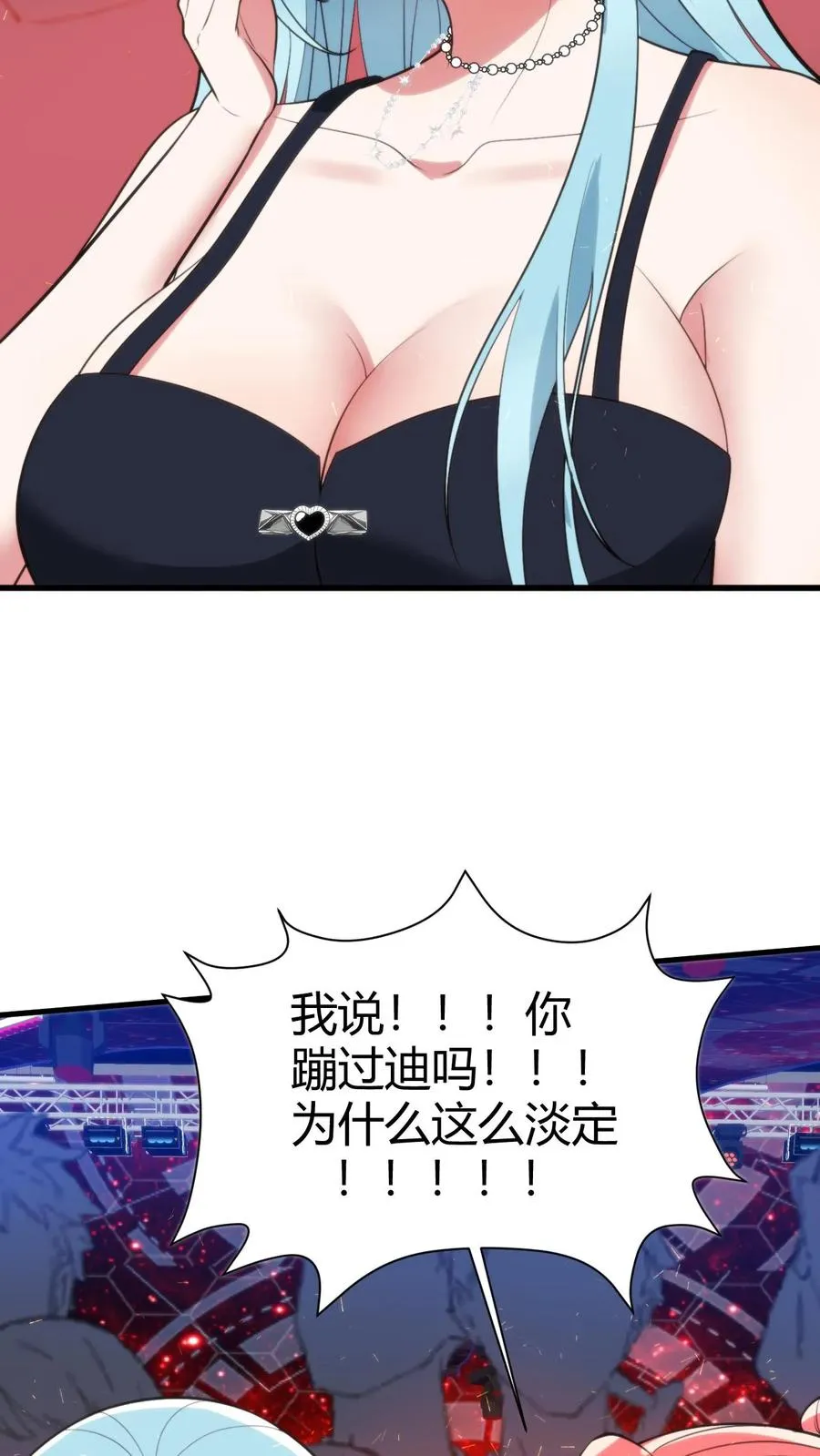 第330话 魔都第一名媛3