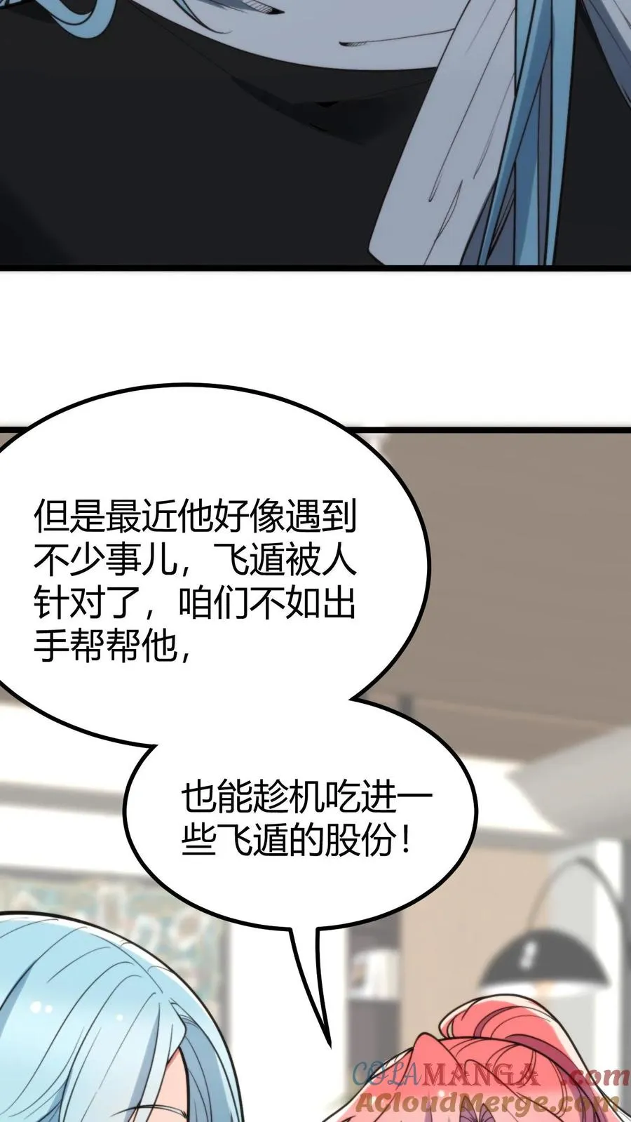第312话 互相针对4