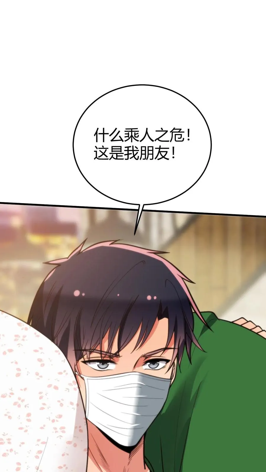 第283话 趁人之危非君子所为1