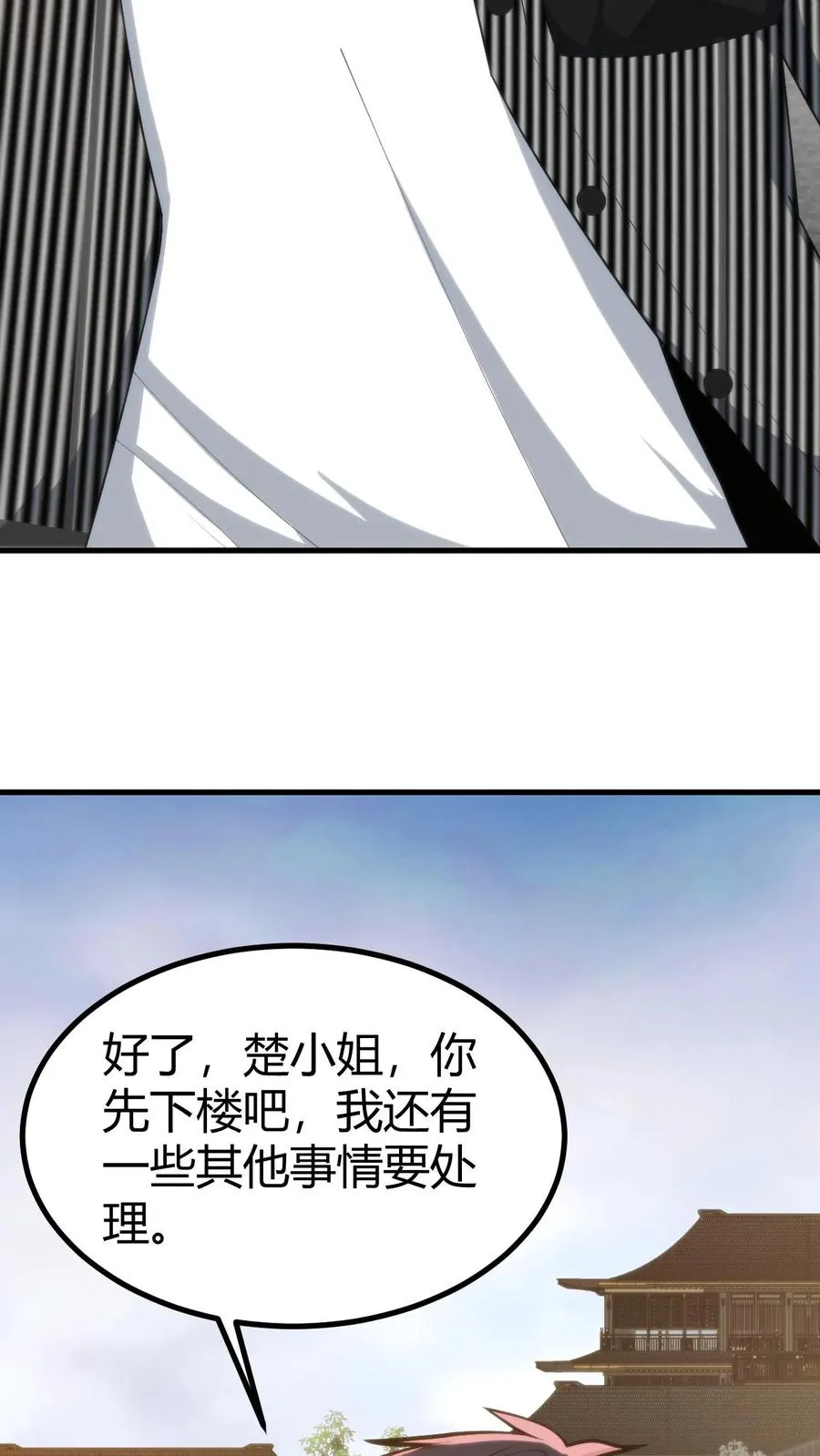 第359话 还是暴露了3