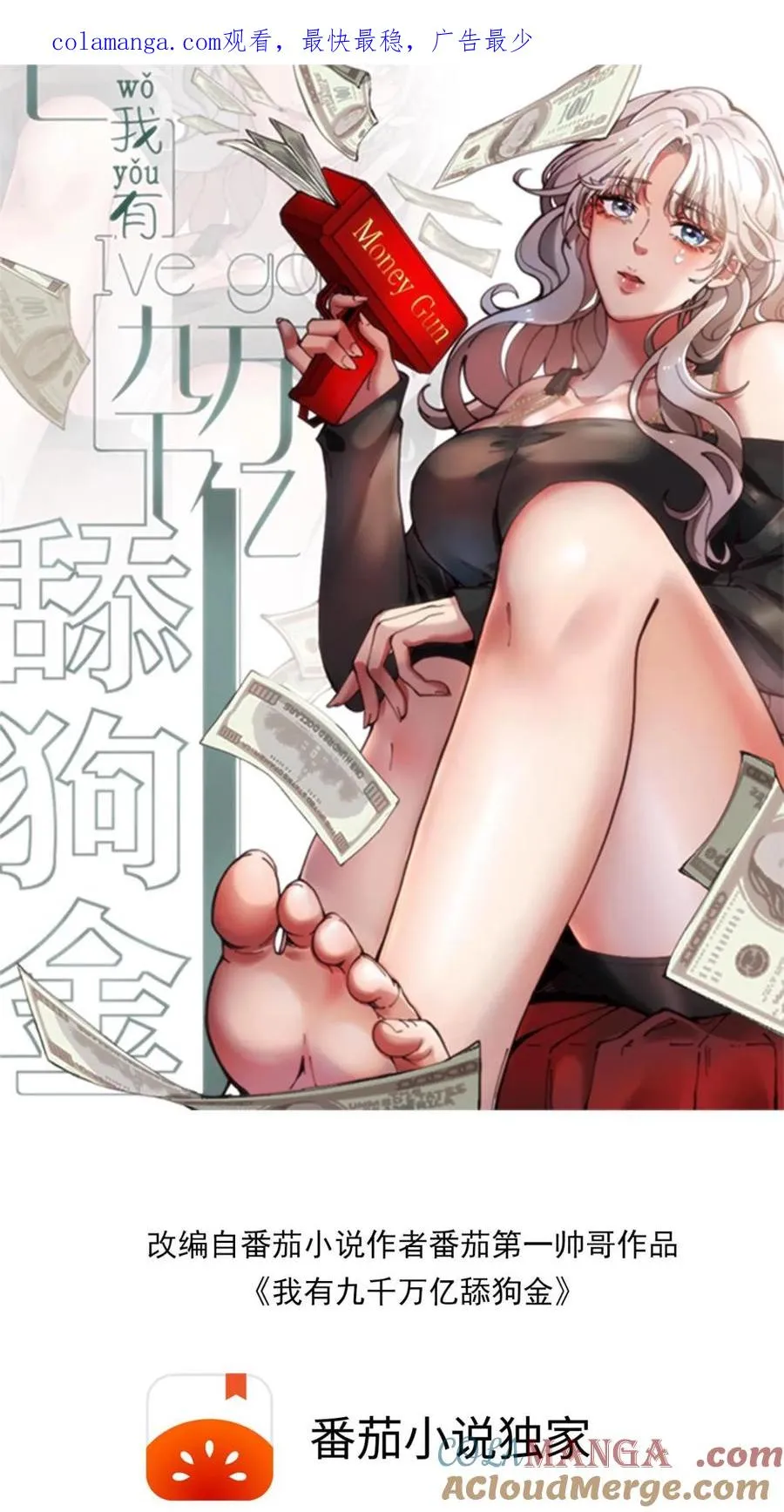 第252话 就是贱皮子0