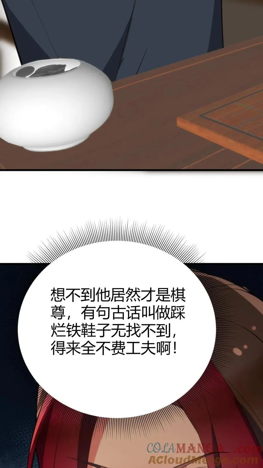 第231话 哪里冒出来的野小子2