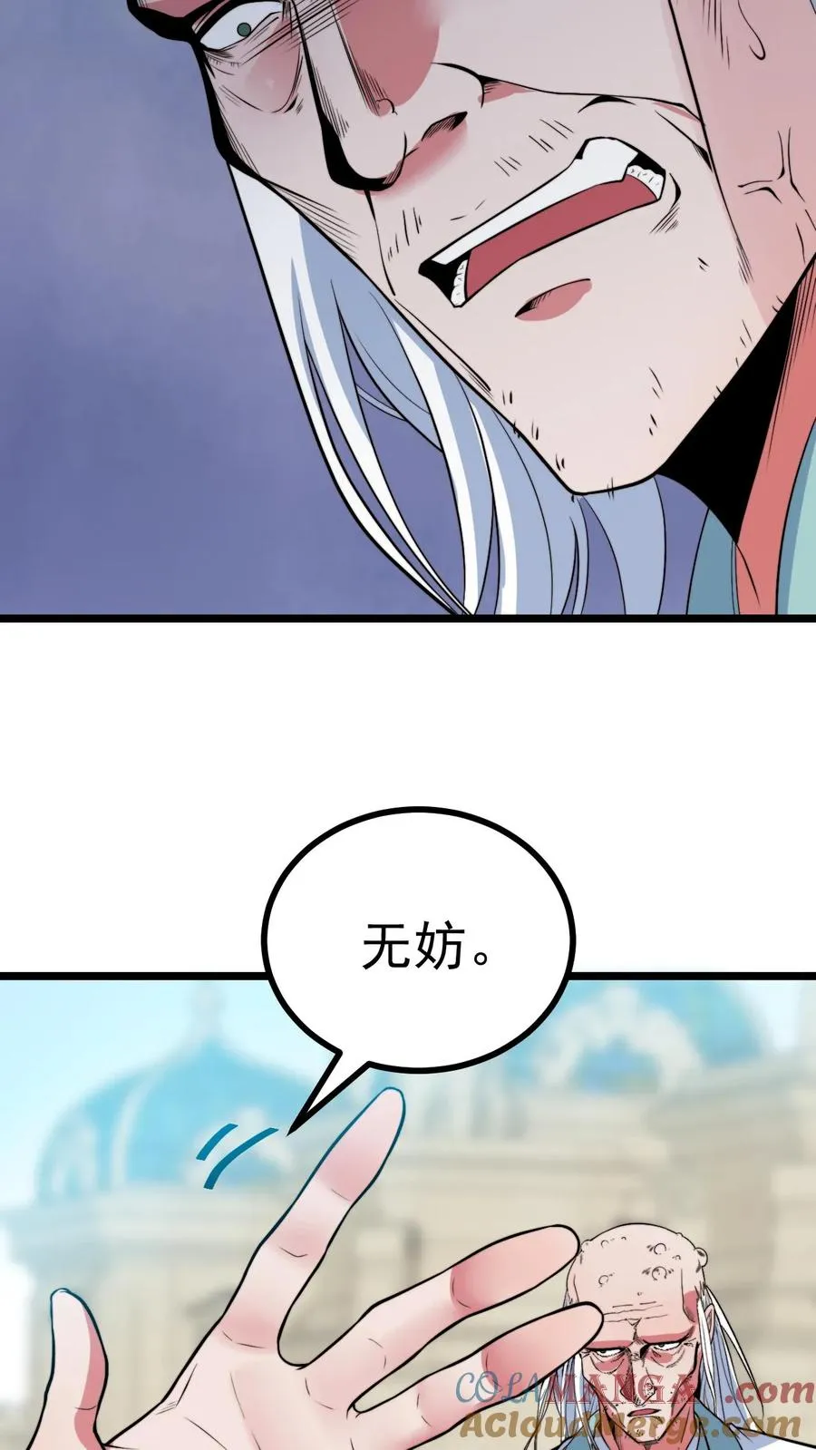 第526话 意念控物4